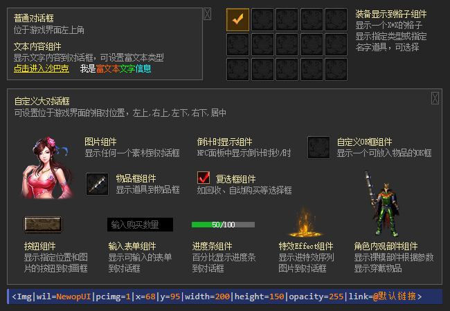 帮助说明图